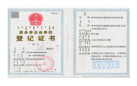 登記證書